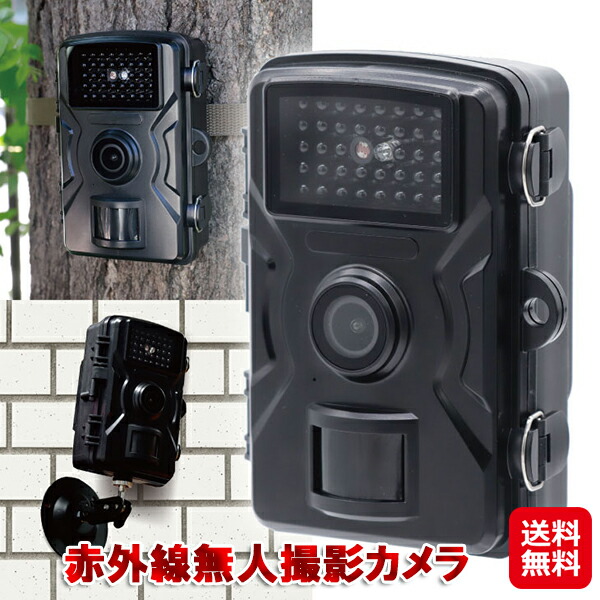 4台 新品未使用 赤外線無人撮影カメラ sgsmjnsc_00.jpg
