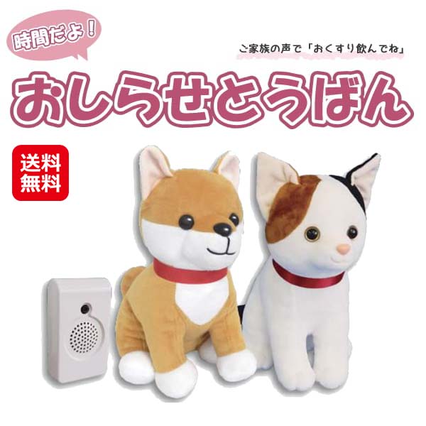 楽天市場】群馬電機 時間だよ！おしらせとうばん MC-U01 群馬電機