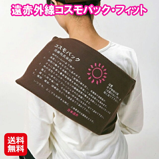 楽天市場】☆お問い合わせください！ 三井式温熱治療器3 お得4点