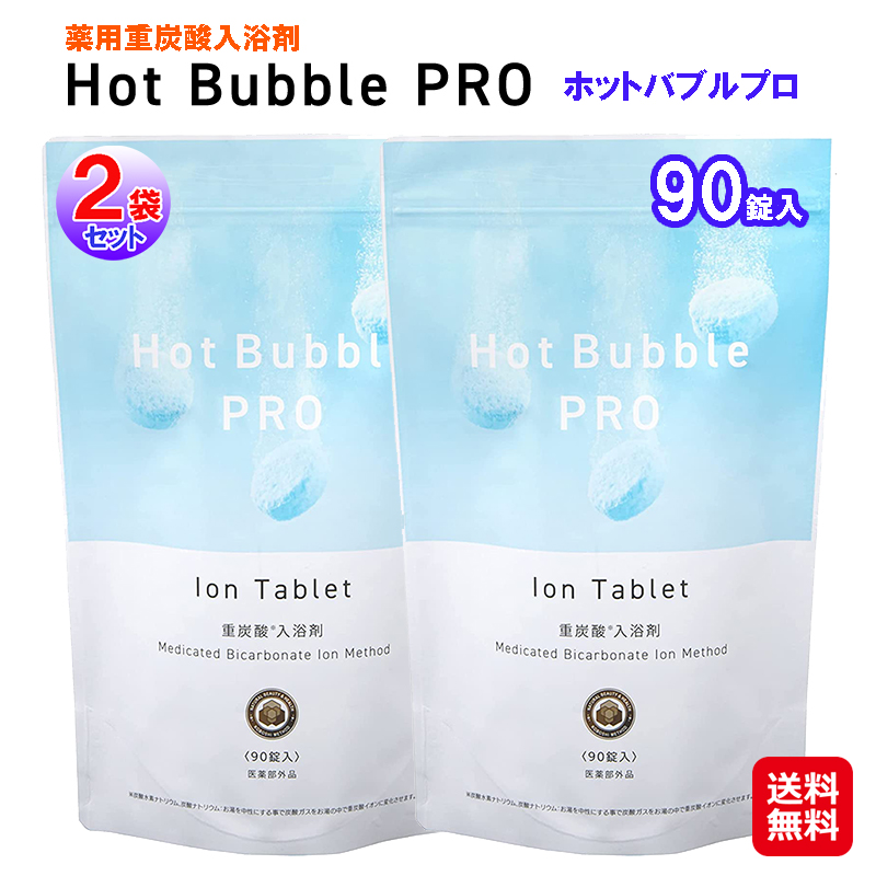 新品・未使用】薬用ホットタブ重炭酸湯 100錠 × 2個セット ＜医薬部外