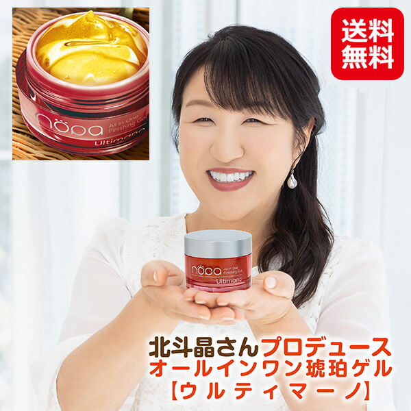 nöpa ファンデーション2本とUltimano 保湿ジェル80gセット nopa/ノパ 番組特別セット（ファンデーション2本＋オールインワンゲル