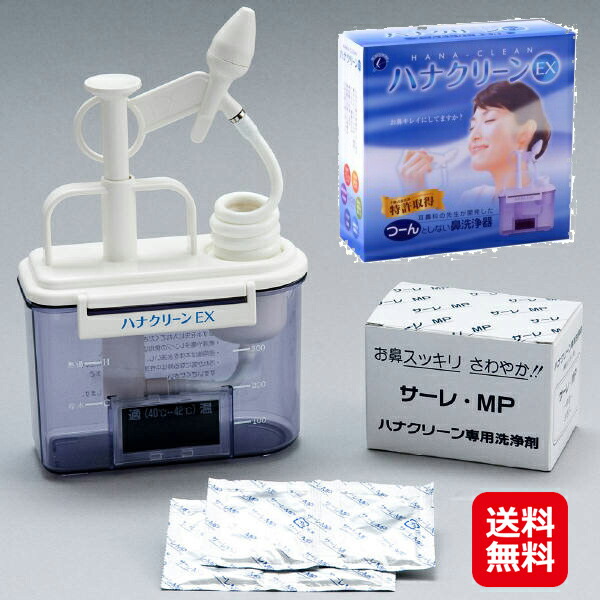 Seal限定商品 楽天市場 鼻洗浄器 花粉症 鼻 洗浄 花粉 カゼ 鼻うがい 花粉対策 送料無料 ハナクリーンｅｘ 送料無料 ポイント 倍 花粉対策 耳鼻科の先生が開発した つーん としない鼻洗浄器 Sl ジャパンネットライフ 100 本物保証 Institutobereana