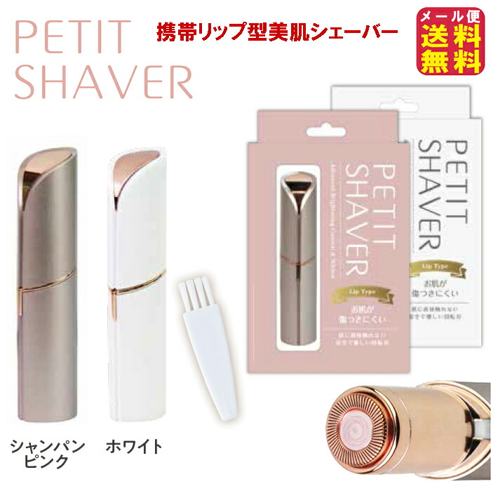 楽天市場】うぶ毛スッキリーナー FP-367 / 【ポスト投函送料無料