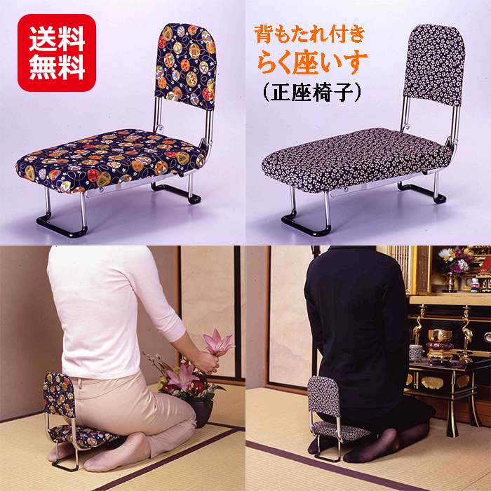 正座椅子 折りたたみ 青無地３段式 日本製 新品
