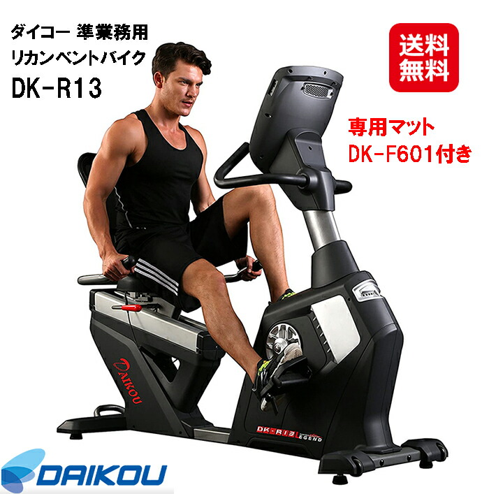楽天市場】有酸素運動 クロストレーナー フィットネスバイク