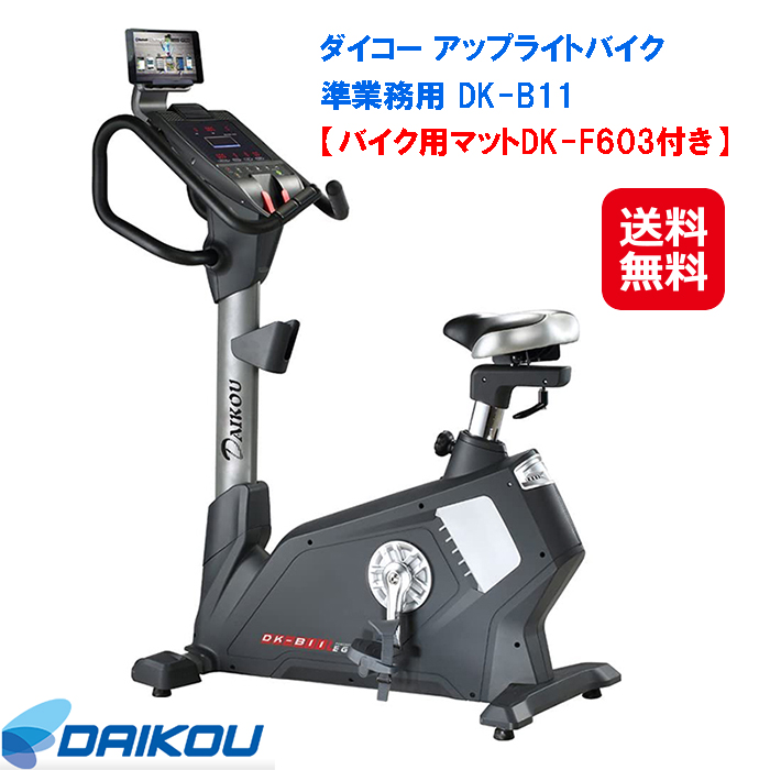 25％OFF】 フィットネスバイク ルームサイクル 省スペース 静音