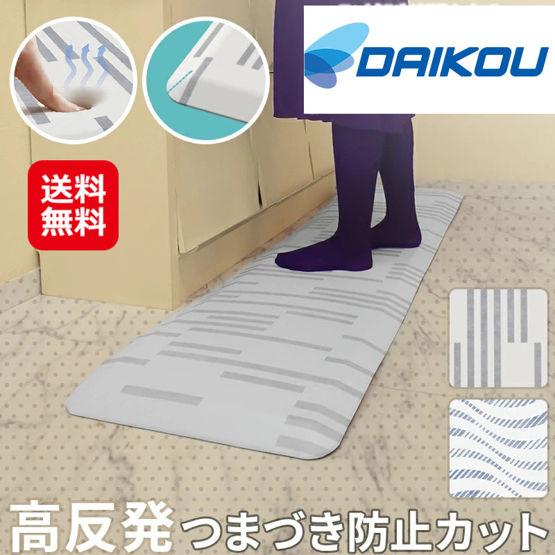 ダイコーDAIKOU フロアマット エクササイズマシーン用マット スリップ防止加 dkkm44152_00.jpg