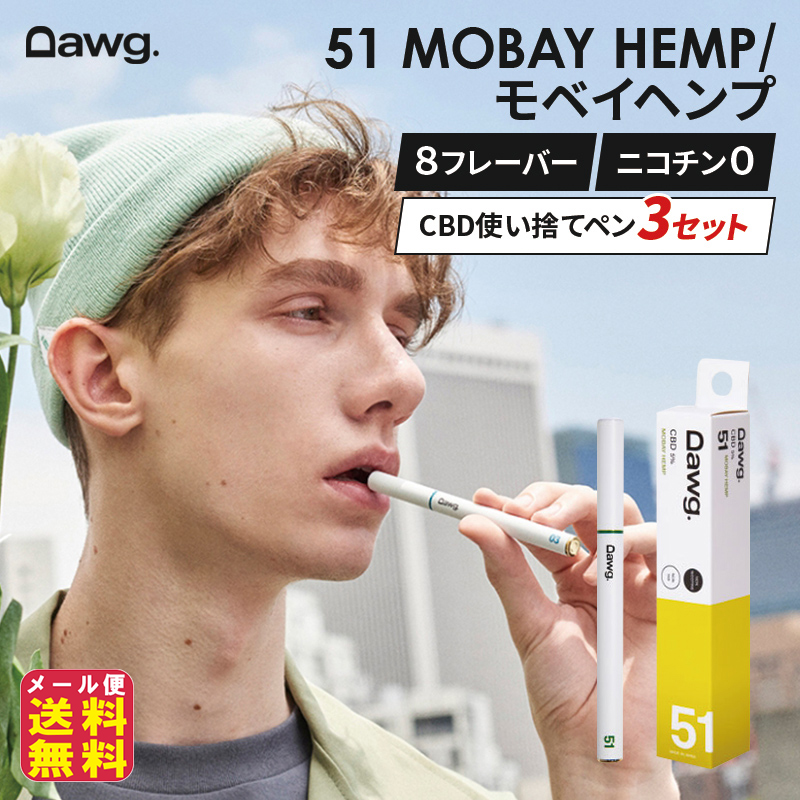 Cbd 電子葉巻煙草 Cbd 体液 Cbd筆 使い捨て 日書物製 貨物輸送無料 Dawg ドーグ Cbd Vape Pen 3本仕かける E メイル便り送料無料 科目 2倍する 10倍 ニコチン ヘンプ 5 50mg 草木伝説 カンナビノイド 8フレーバー 先ず500回引き寄せる可 Dawg Pia Acilemat Com