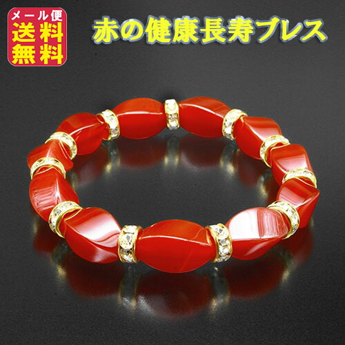 [2本組]パワーアップ 波動 健康ブレスレット（W/G 202mm) 2本組]パワーアップ 波動 健康ブレスレット（W/G 202mm)