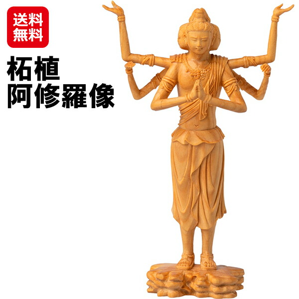 楽天市場】【仏像】跋陀婆羅尊者（ばったばらそんじゃ）日本製楠