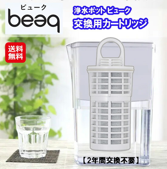 ポット型浄水器 プラスアイ 未開封品 交換カートリッジ×2個 ポット型浄水器PLUS Ai(プラス アイ）交換カートリッジ PLUS Ai