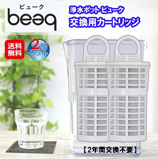 浄水器カートリッジ 2個セット TORAY 東レ ポット型 浄水器交換用カートリッジ 2個入りTORAY