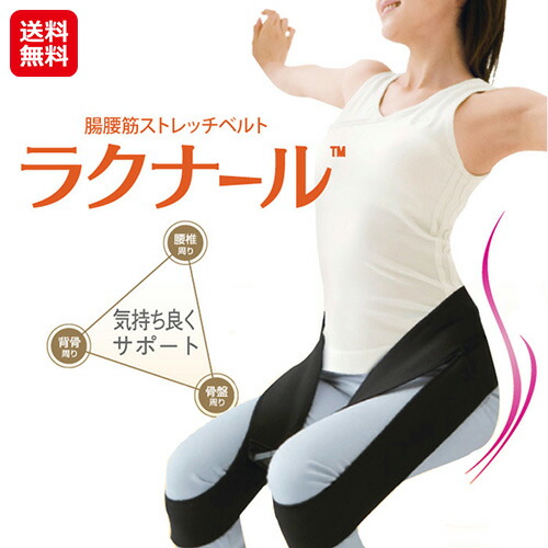 楽天市場】ラクナールのコアトレVer GZホルダー 腸腰筋