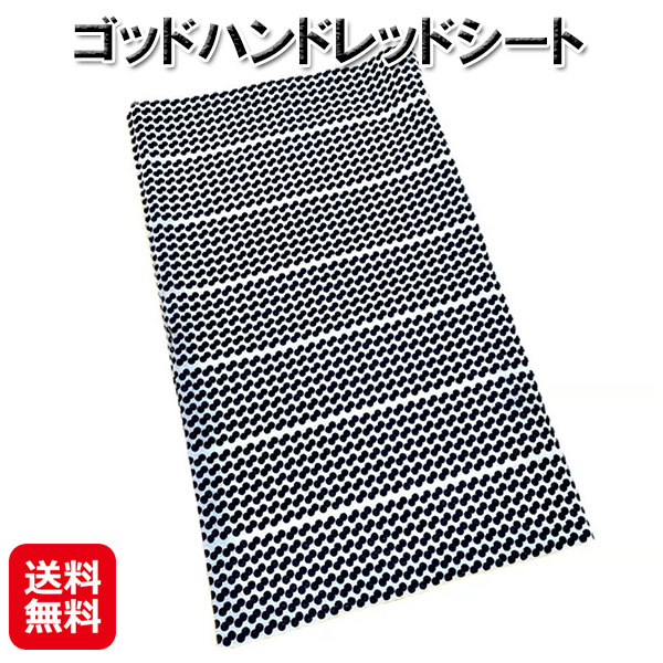 丸山修寛監修グッズ ゴッドハンド シート セラミック 不織布【ゴッドハンドレッドシート】【送料無料】【ポイント 2倍～5倍】ユニカ電磁波防止シート 116×100cm ユニカ 電磁波 電磁波対策 電磁波カット 電磁波防止 日本製 丸山修寛 グッズ mate画像