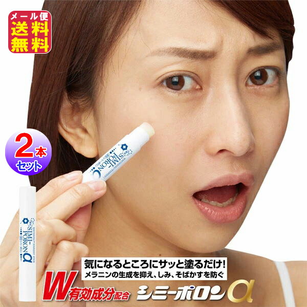 【スーパージェクション】美白シミ消し3点セット スーパージェクション】美白シミ消し3点セット