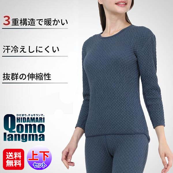 【曲がり目まりエベレスト山 亭主もち長袖丸首下着類＆タイツ 上下書き割り】【貨物輸送無料】【尖んがり 2倍～15倍】エベレスト山 曲がり目まり 下着類 亭主もち レディース 下着類 長袖 丸首 タイツ 前くい違い 防寒着 肌さむ 汗冷ややかさ押しとどめる 保温下着類 あったか下着類 防寒下着類 sl