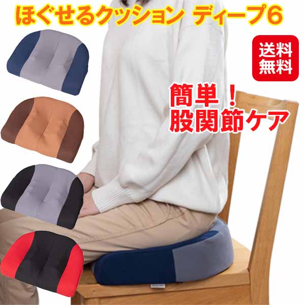 ウルトラディープストレッチ　レッド　専用クッション ウルトラディープストレッチ 通販 - ディノス
