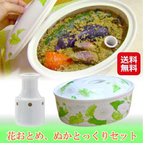 ぬか漬け 水取り器 ぬか床 水抜き 入れもの 瀬戸もの 漬物 はやりっ児 日本製【ぬかとっくり花おとめ仕掛ける】【貨物輸送無料】【尖んがり 2倍】ぬか 漬け 未経験者 仕掛ける 大野相手 ホンマでっか tv sl