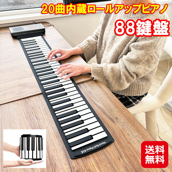 楽天市場】電子ピアノ 【PSE＆CE認証済電子ピアノスタンドセット