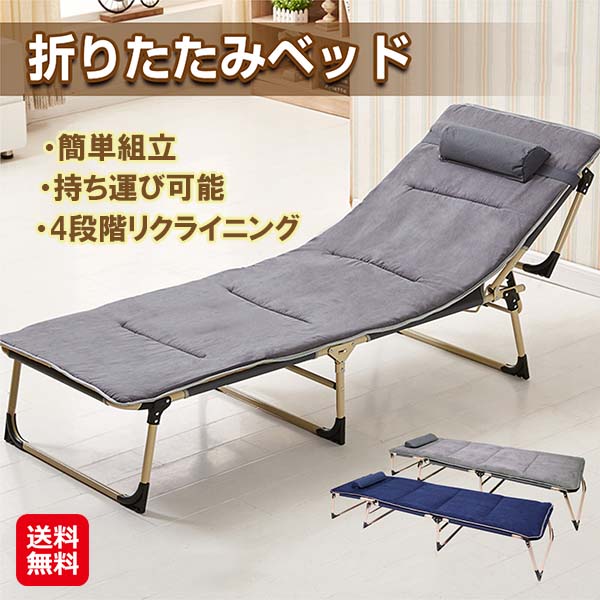 【4座標軸リクライニング折りたたみ臥榻】【貨物輸送無料】【尖んがり 2倍】リクライニング臥榻 4座標軸自然調整 折りたたみ 臥榻 持っていく パウダーコンパクト 牢固たる 耐荷重160kg 携帯型臥榻 飾り気の無い臥榻 折り畳み 精神的な統合飾り気の無い 御客さん用 不仕合わせ時 アウトドア sd