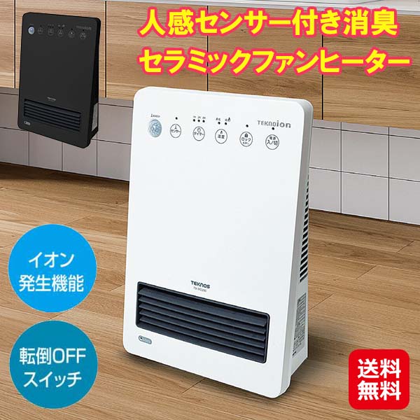 楽天市場】【最大2000円OFFクーポン配布中】 人感センサー付