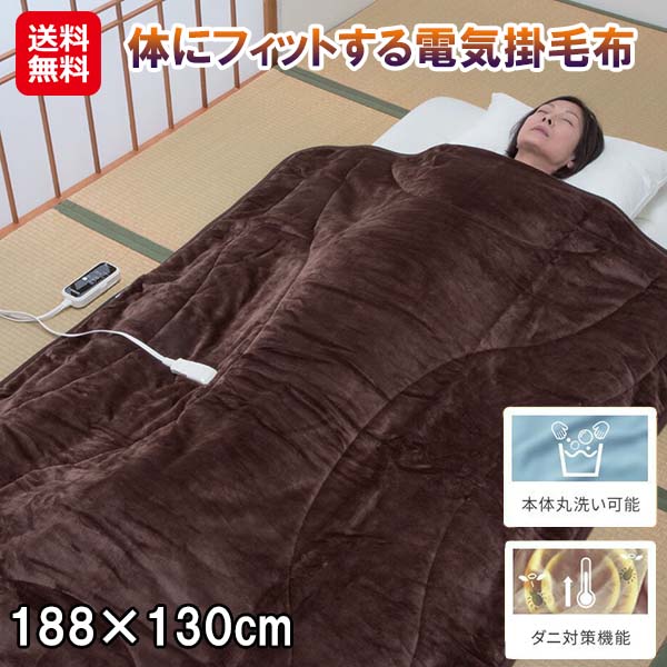 【体に相応うする明かり掛ブランケット】【貨物輸送無料】【尖んがり 2倍】明かり掛けブランケット 明かりブランケット ふわふわ 洗える 丸洗い能力のある 綿ネル 肌ざわりが好いたらしい 室温感知器 無度合い気温自然調整 制御装置付き添い人 切り忘れ押しとどめる ダニ目打つ手 節電 省エネ 頭寒足熱架線 sd 家電-季節・空調家電-電気毛布・膝掛け