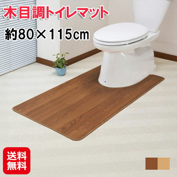 楽天市場】拭ける！木目調トイレマット＜ブラウン ホワイト