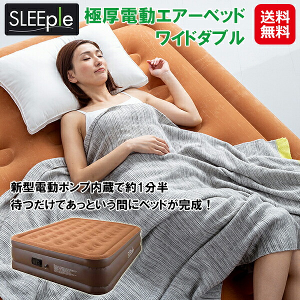 ライパット 電動エアマットレス Amazon.co.jp: エアーベッド 電動エアーマットダブルサイズ