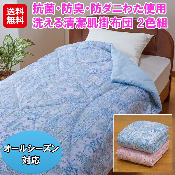 楽天市場】送料無料 モリリン トリプルリッチ 凄暖 4WAY掛けふとん