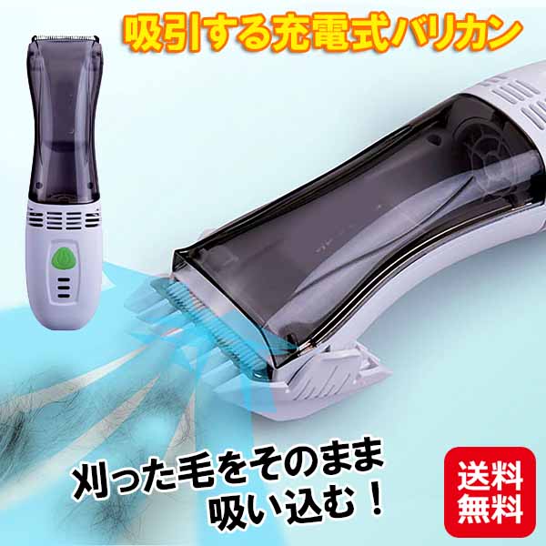 楽天市場】スイトリマー バリカン 吸引 散髪 子供 ペット 犬 セルフ