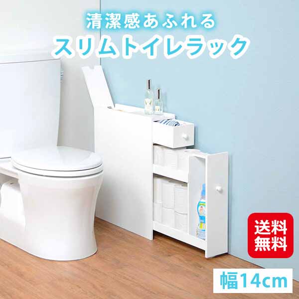 【スリムトイレラック 幅14珊 MTR-6569WH】【貨物輸送無料】【尖んがり 2倍】萩原 室内用便器仕合わせ 室内用便器納める か細い 省あき場所 ちり紙保持者 天板 抽き出し キャスター付き添い人 室内用便器 包みかくし納める 掃き出す手道具納める 切り上げる品 白 白いこと sd