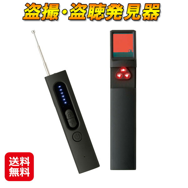 楽天市場】盗撮カメラ 発見器 WCH-250X 受信レンジ0.9-6GHz 当店