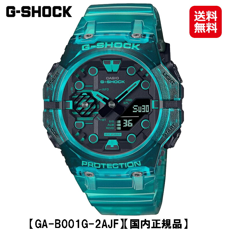 【カシオ Ｇショック GA-B001シリーズ (GA-B001G-2AJF)】【送料無料】【ポイント 2倍】CASIO G-SHOCK ブラック スケルトン スマートフォンリンク カーボンコアガード構造 腕時計 時計 ウォッチ アナデジ メンズ 黒  正規販売店 tk