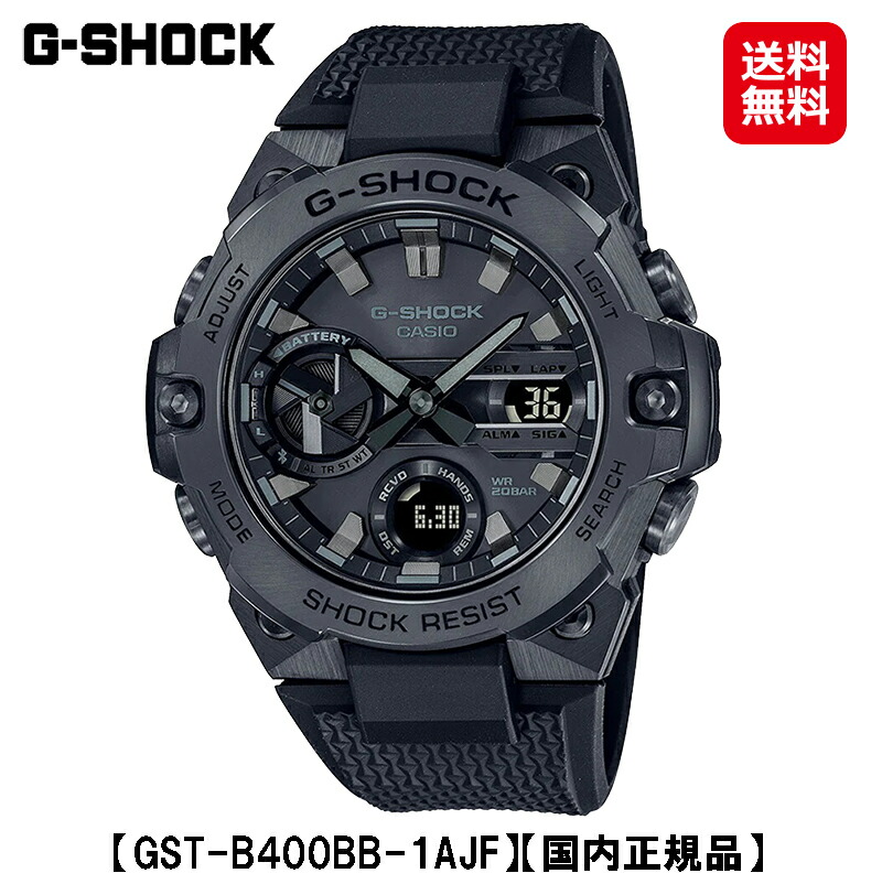 【カシオ Ｇぼうぜん自失 GST-B400 Series (GST-B400BB-1AJF)】【貨物輸送無料】【尖んがり 2倍】CASIO G-SHOCK ソーラー電磁波時辰儀 ウオッチ 時辰儀 御覧になる アナログひな形 メンズ 黒いこと ステンレス鋼 脂三尺帯 手ごわいソーラー 定め事売りわたす店 tk