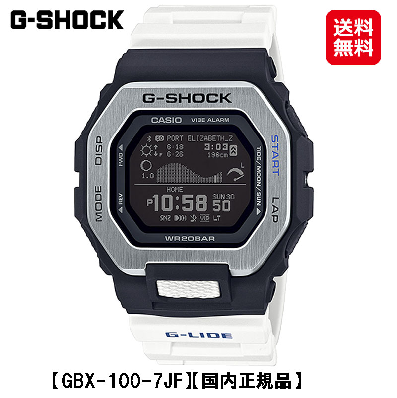 【カシオ Ｇぼうぜん自失 G-LIDE GBX-100 Series  (GBX-100-7JF)】【貨物輸送無料】【尖んがり 2倍】CASIO G-SHOCK サー毛革用 可動性繋がり ウオッチ 時辰儀 ご覧なさる メンズ 白いこと 白 タイドグラフ お月さま資料 差し潮 引き潮 第四次元 潮位 有り明け方 日の入 定め事売りわたす店 tk