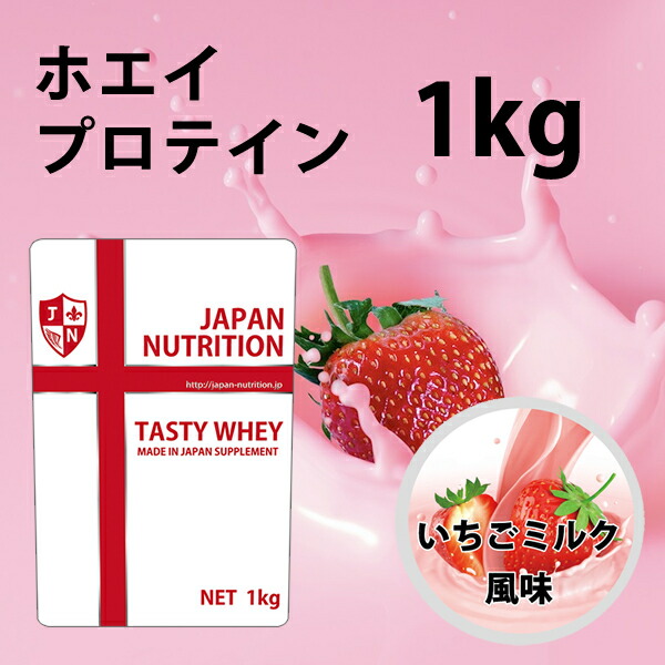 楽天市場】送料無料 コスパ最強 1kg 飲むヨーグルト味 プロテイン1kg 