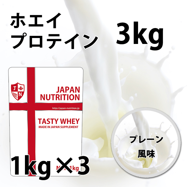 【楽天市場】ホエイ10kg 送料無料 コスパ日本一挑戦 1kg×10個 