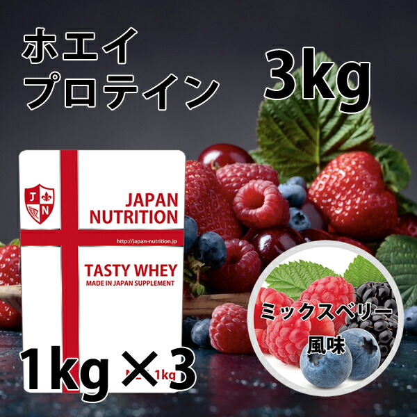 国産プロテイン3kg★ホエイ＆ソイプロテイン★クレアチン配合★ラズベリー味T 国産プロテイン3kg☆ホエイ＆ソイ☆クレアチン配合 マイプロ