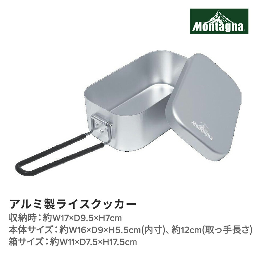 【楽天市場】アルミ製ライスクッカー ハック モンタナ HAC272 キャンプ アウトドア 登山 鍋 炒飯 自宅 庭 便利 簡単 安定 アルミ製