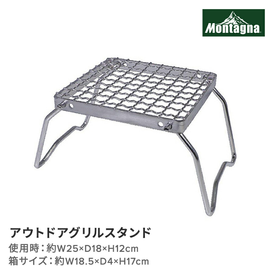 【楽天市場】アウトドア グリルスタンド ハック キャンプ アウトドア ソロキャンプ レジャー 防災 防災用品 防災グッズ HAC モンターナ