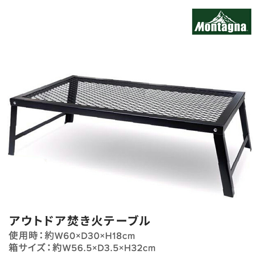 【楽天市場】アウトドア焚き火テーブル ハック キャンプ アウトドア ソロキャンプ レジャー HAC モンターナ montagna