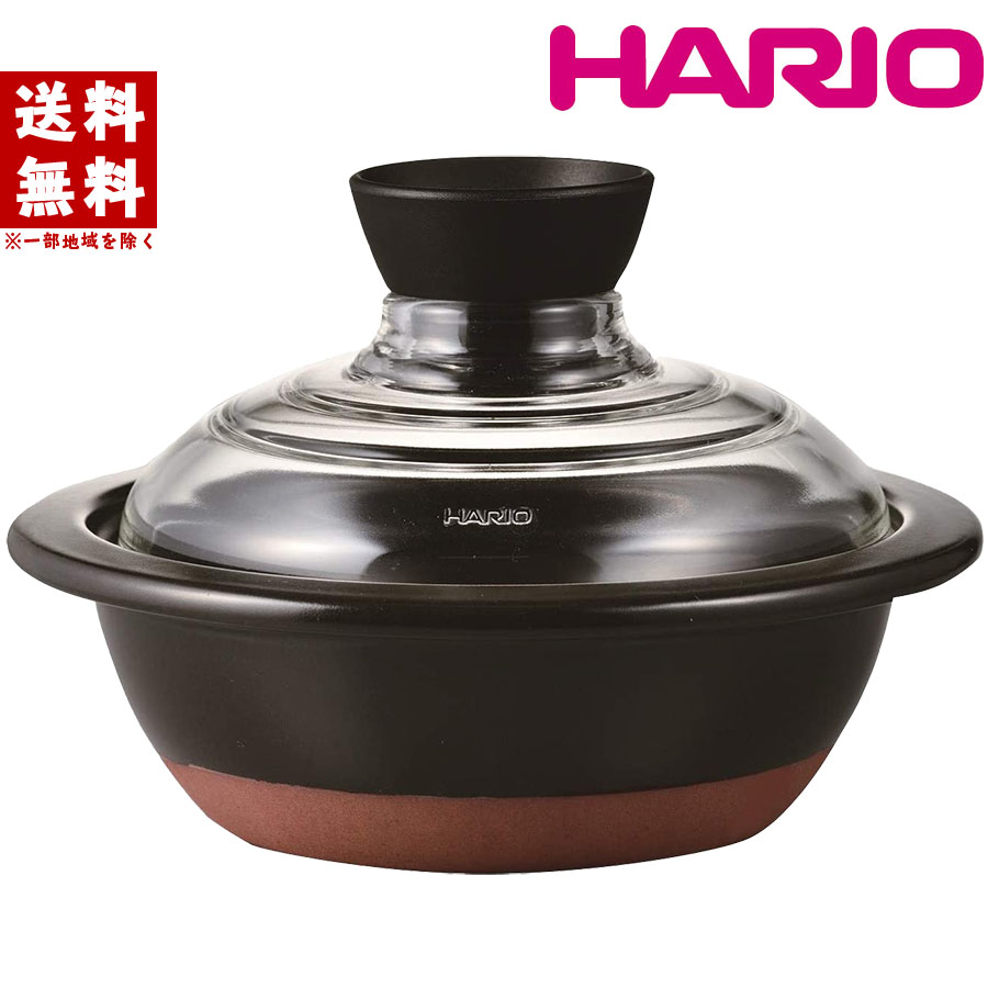 土鍋 一人用 日本製 萬古焼 ハリオ フタがガラスの土鍋 土鍋でご飯を炊く ポトフ鍋 GDN-165-B 耐熱ガラス 耐熱陶器 HARIO 6号 700ml 遠赤外線効果ハロウィン ドンキドンキホーテ コストコ