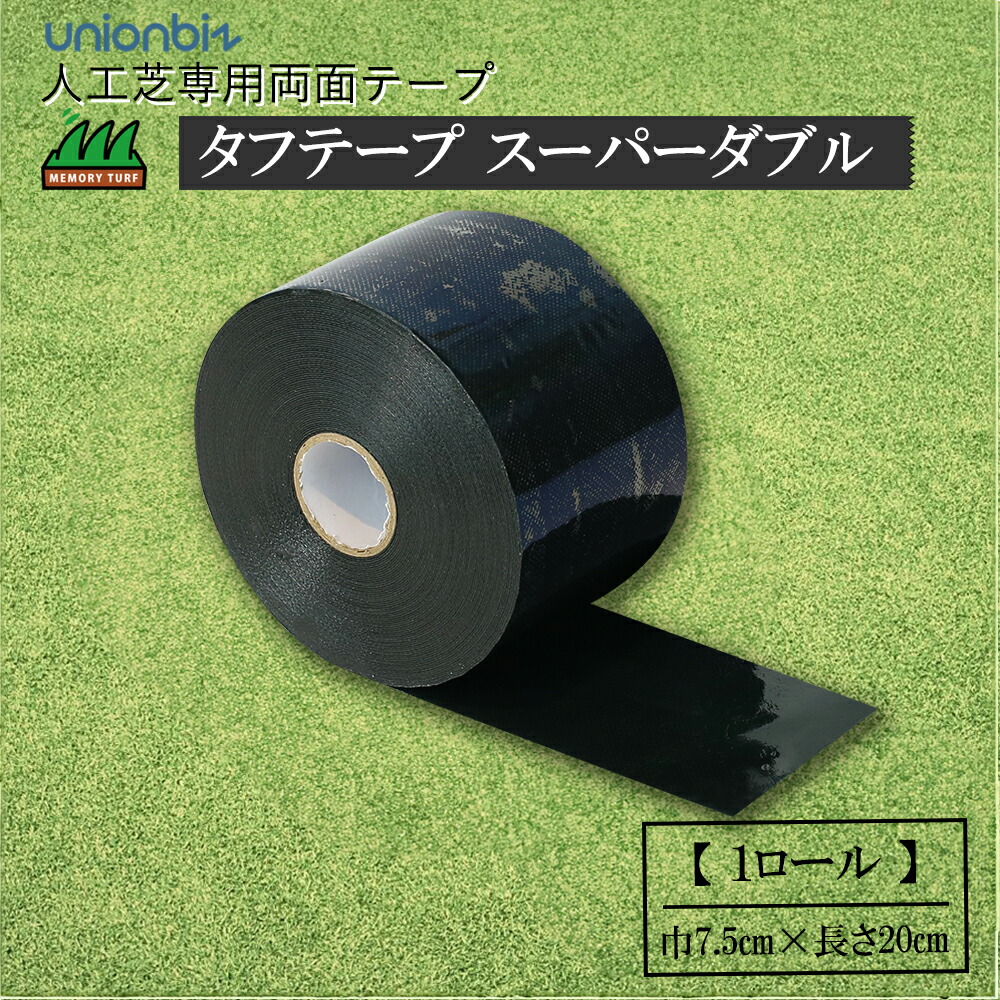 楽天市場】防草シート用 粘着テープ タフテープスーパーシングル 楽天市場】防草シート用 粘着テープ タフテープスーパーシングル