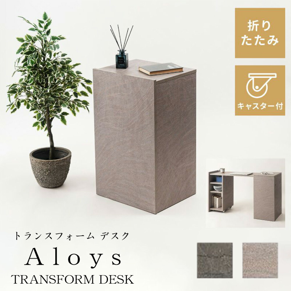 東谷 GDT-12 トランスフォームデスク 昇降 伸縮 パソコン 事務机 細工物 やり方 机 高さ合わせる マイコン事務机 在宅 テレ細工物 修める机 モビール 折りたたみ 省空白文字 今めかしい