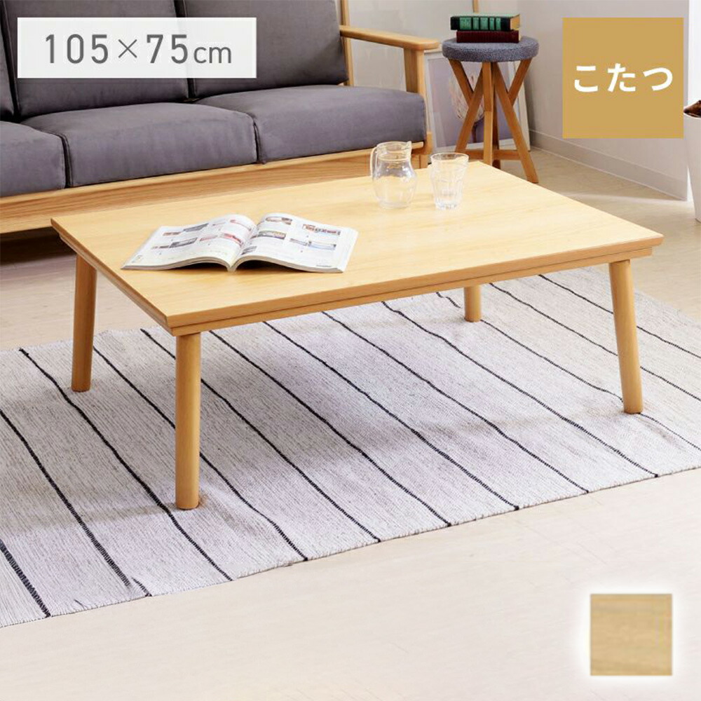東谷 KT-303 フラットヒーターコタツテーブル W105&times;D75&times;H38 炬燵 こたつ センターテーブル ローテーブル 暖房 防寒 あったか 天然木 ウォルナット 北欧 モダン おしゃれ 人気 新生活 引越し 模様替え オールシーズン シンプル 省エネ｜Japan prime 店