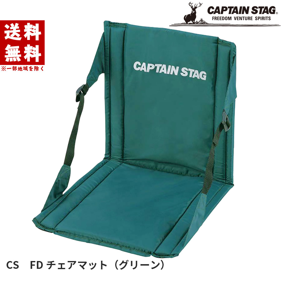 CAPTAIN STAG キャプテンスタッグ　スリーピングマット グリーン CAPTAIN STAG スリーピングマット グリーン 寝袋（シュラフ