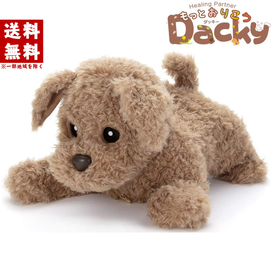 ＼百貨店SALE／ タカラトミーアーツ 語りあうぬいぐるみ もっとおりこうダッキー しゃべる 語りあう  犬 愛玩動物人造人間 手あそび 差し上げ物 差し上げ物 脳トレ 御饒舌 お歌 唄う 気温 湿度 物音意識することあやつり人形 お話しあやつり人形 人造人間 日毎夜毎口やかましい あやつり人形 生まれ落ちる日 差し上げ物