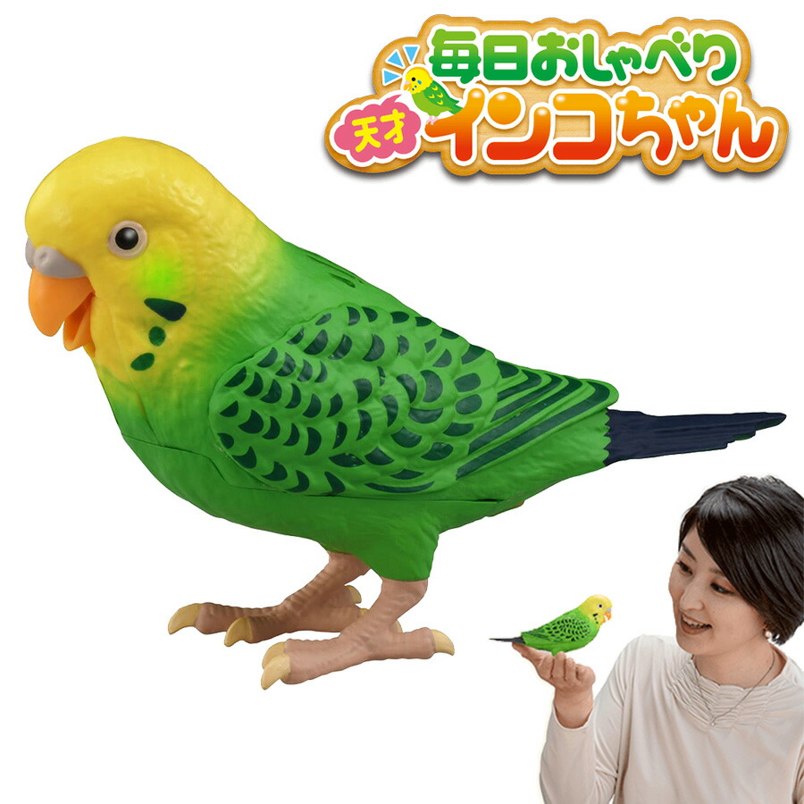 タカラトミー ヒーリングパートナー 毎月日歓語 驚異インコちゃん 敬老の日 おくり物 脳髄トレ 語い お歌 囀る 体温 湿度 響飲込むお人形さん お話し 人形 おしゃべりロボット ホーン 小鳥 毎日対談 しゃべる人形 天才インコチャン 翫弄物 ご降誕日 配り物 介護 天才インコ