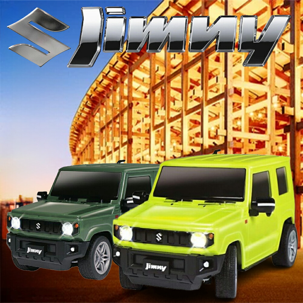 ライムグリーンモンスタージムニーラジコン Amazon.co.jp: SUZUKI Jimny ジムニー 1/20 ラジコンカー R/C