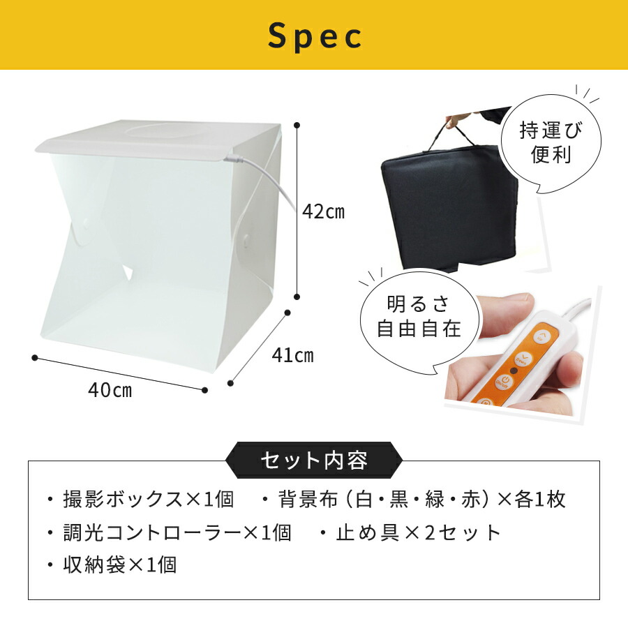 スーパーsale P倍 撮影 ボックス 照明撮影スタジオ 撮影キット 撮影ブース 折りたたみledライト付き 背景布4枚付き 写真 オークション 物撮り Box スタジオ 大人気 写真撮影 ボックス撮影用 商品撮影 ブース スタジオボックス